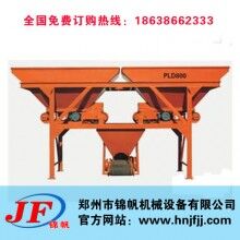 攪拌站配料設備 水泥配料機  配料機廠家 配料機批發 PLD800混凝土配料機