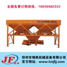 配料機批發 配料機型號 水泥配料機 混泥土配料機 PLD1200混凝土配料機