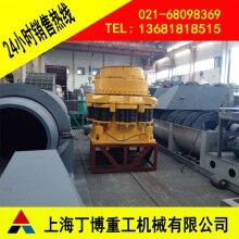 江西白云石圓錐破碎機、白云石液壓圓錐破碎機、圓錐破碎機價格