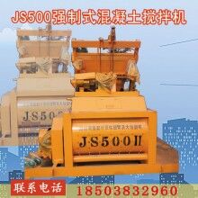 直銷強制式雙臥軸水泥混凝土攪拌機JS500/750/1000高質量設備
