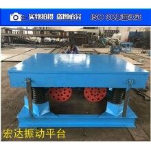 消失模振動平臺使用說明（宏達振動機械）