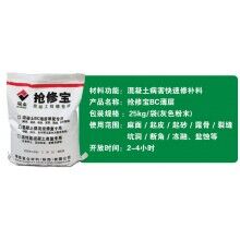 切記！水泥路面起砂起皮使用快速修補(bǔ)料的注意事項(xiàng)