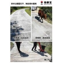 張家界農(nóng)村公路露石子、掉皮病害使用搶修寶快速修補(bǔ)料