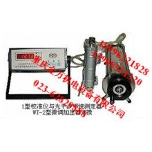 SGX-Ⅰ型數(shù)字壓力式光干涉甲烷測(cè)定器校準(zhǔn)儀