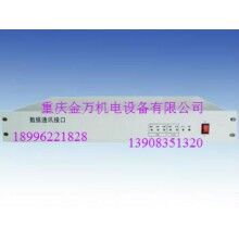 KJJ55N型數據傳輸接口