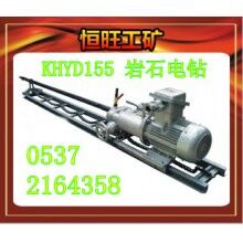 KHYD150巖石電鉆 產品廠家