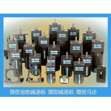 微型齒輪減速馬達