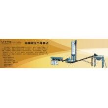 譽(yù)虎穩(wěn)定土拌和站