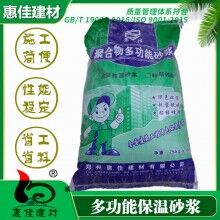 河南無機保溫砂漿_廠家送貨上門_防火安全_貨發全國