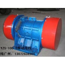 MVM振動電機 新鄉宏達MVM-75-6振動電機