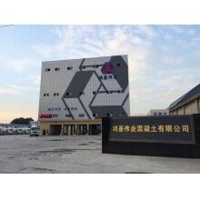 東莞鴻基偉業混凝土