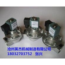 電磁脈沖閥批發廠家英杰機械制造