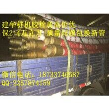 CFG長(zhǎng)螺旋樁機(jī)膠管 高耐磨軟管 樁機(jī)加強(qiáng)型膠管 保方量 質(zhì)量問題包換新管